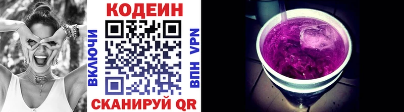 Купить  Нижние Серги  Codein Purple Drank 