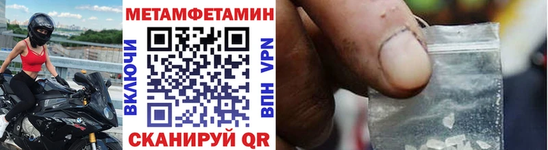 Метамфетамин пудра  Купить закладки  Нижние Серги 